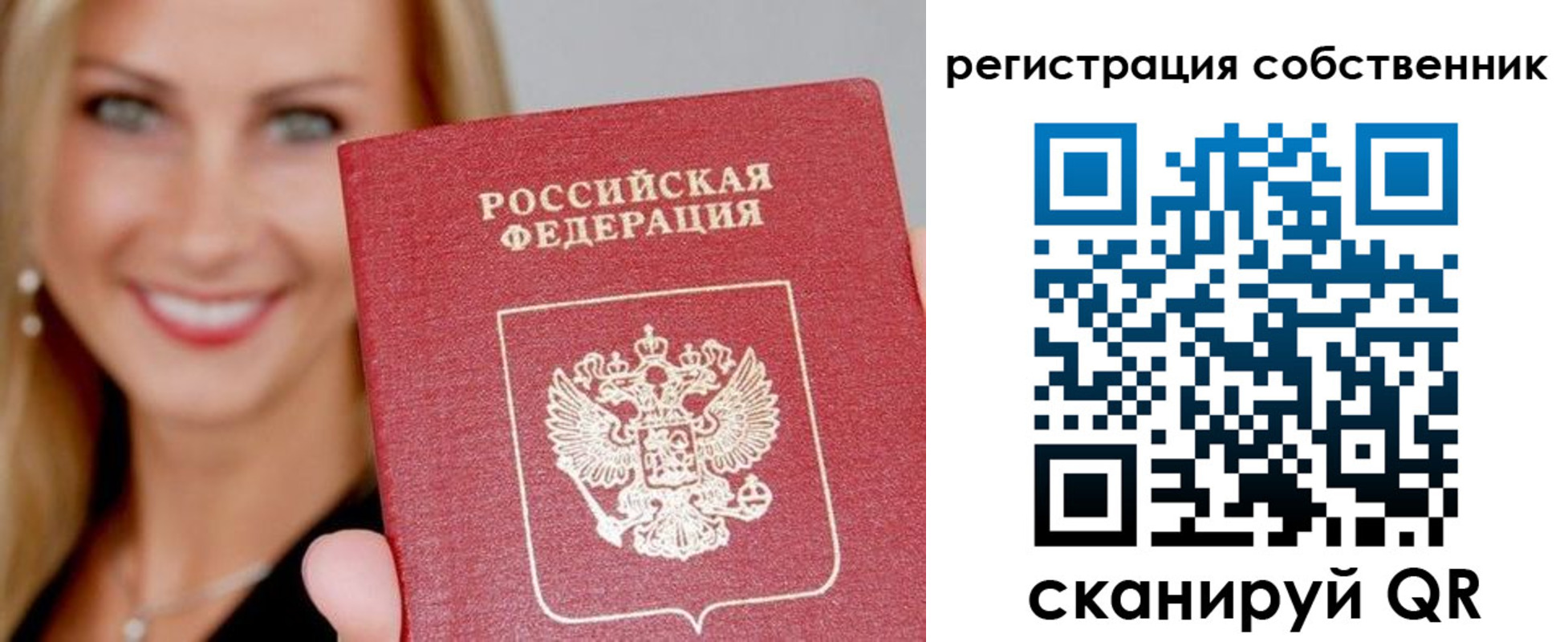прописка ребенка в Набережных Челнах