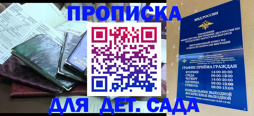 прописка иностранных граждан в Набережных Челнах