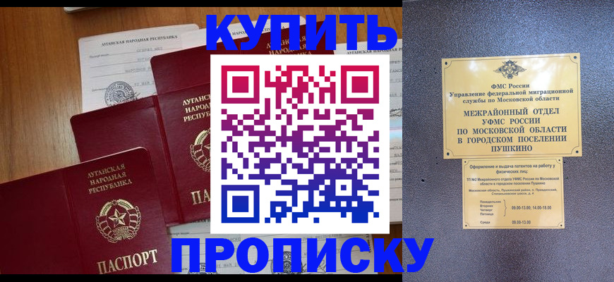 прописка от собственника в Набережных Челнах
