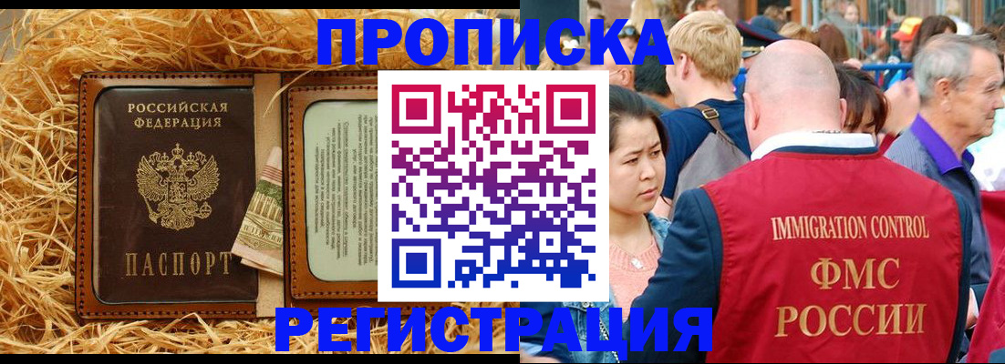временная регистрация надежно в Набережных Челнах