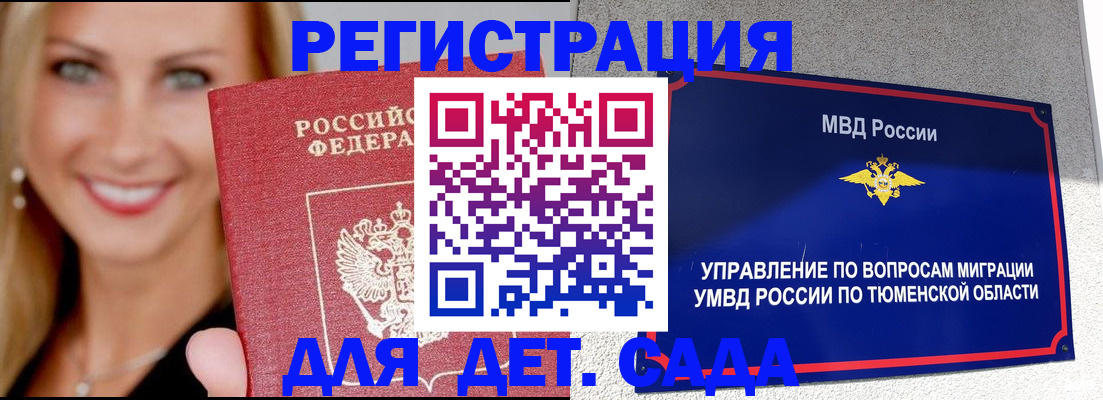временная регистрация госуслуги в Набережных Челнах