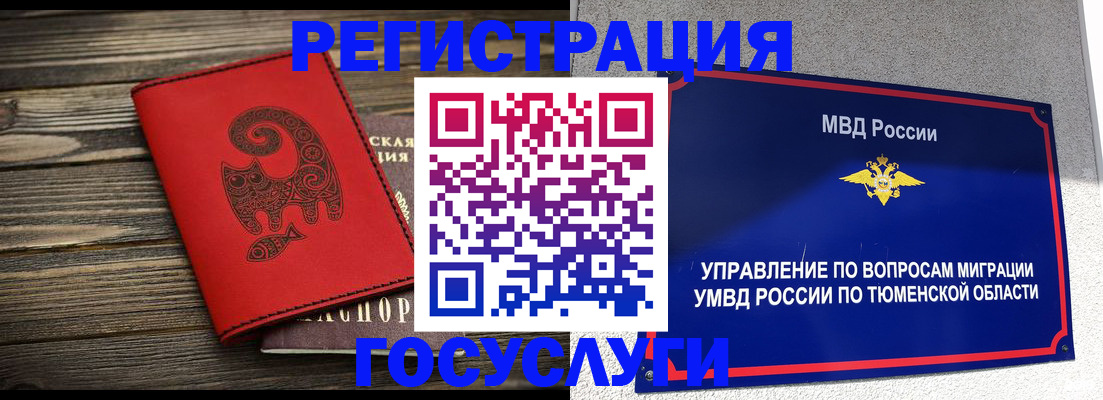 временная регистрация купить в Набережных Челнах