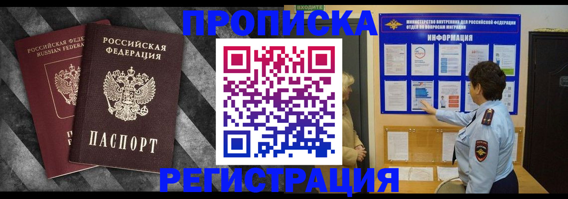 временная регистрация гарантия в Набережных Челнах