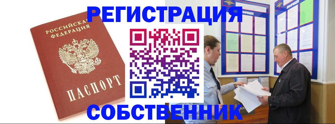 прописка для кредита в Набережных Челнах